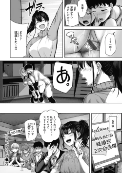 Page 120 of 性いっぱいを君に！
