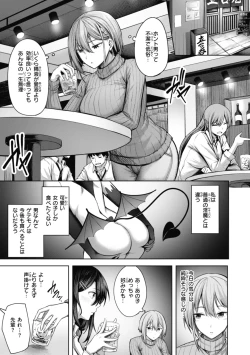 Page 123 of 性いっぱいを君に！