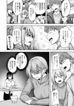 Page 124 of 性いっぱいを君に！