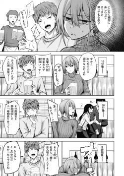 Page 125 of 性いっぱいを君に！