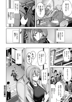 Page 146 of 性いっぱいを君に！