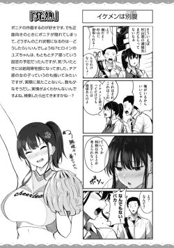 Page 157 of 性いっぱいを君に！