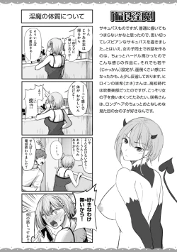 Page 160 of 性いっぱいを君に！
