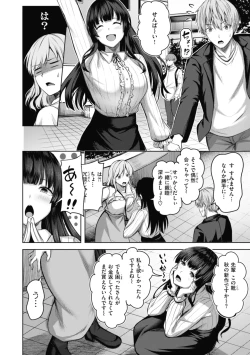 Page 32 of 性いっぱいを君に！
