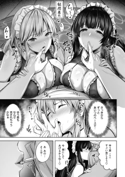 Page 35 of 性いっぱいを君に！