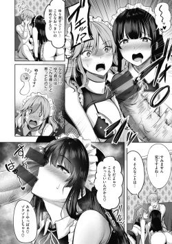 Page 36 of 性いっぱいを君に！