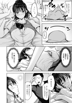 Page 60 of 性いっぱいを君に！