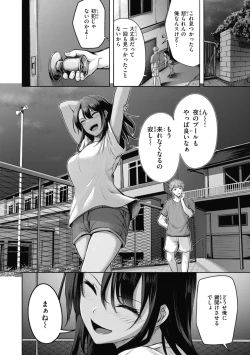 Page 6 of 性いっぱいを君に！