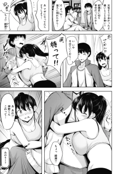 Page 83 of 性いっぱいを君に！