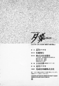 Page 222 of Yuna a Widow Vol.3