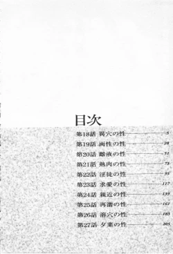 Page 3 of Yuna a Widow Vol.3