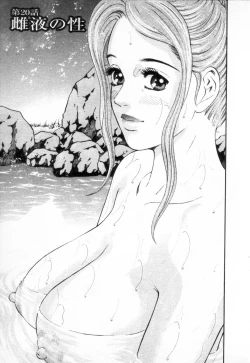 Page 49 of Yuna a Widow Vol.3