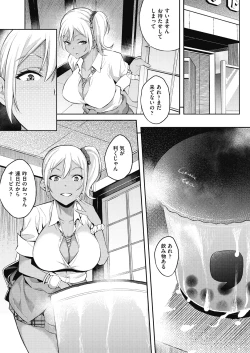 Page 11 of ギャルのやりらふぃーにっき