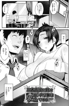 Page 123 of ギャルのやりらふぃーにっき