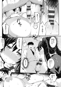Page 143 of ギャルのやりらふぃーにっき