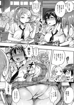 Page 51 of ギャルのやりらふぃーにっき