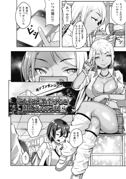 Page 52 of ギャルのやりらふぃーにっき