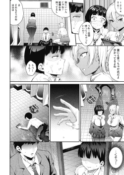 Page 6 of ギャルのやりらふぃーにっき