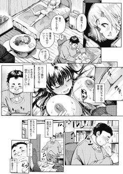 Page 80 of ギャルのやりらふぃーにっき