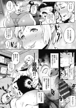 Page 84 of ギャルのやりらふぃーにっき