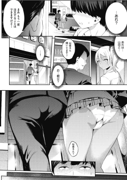Page 8 of ギャルのやりらふぃーにっき