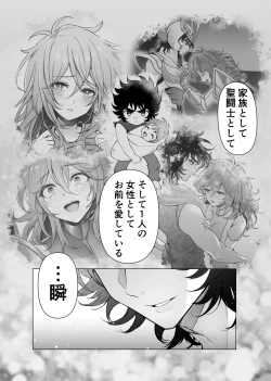 Page 26 of Boku-tachi no Hoshi no Unmei