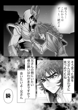 Page 6 of Boku-tachi no Hoshi no Unmei