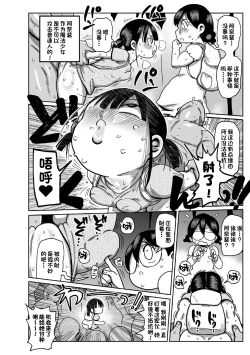 Page 108 of ようせいのまほうしょうじょがんばる！