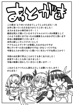 Page 178 of ようせいのまほうしょうじょがんばる！