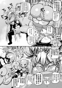 Page 18 of ようせいのまほうしょうじょがんばる！