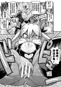 Page 19 of ようせいのまほうしょうじょがんばる！