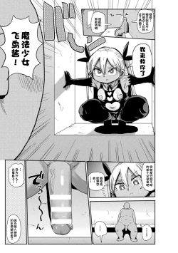 Page 25 of ようせいのまほうしょうじょがんばる！