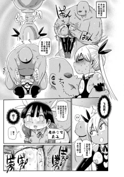 Page 31 of ようせいのまほうしょうじょがんばる！