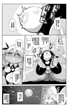 Page 37 of ようせいのまほうしょうじょがんばる！