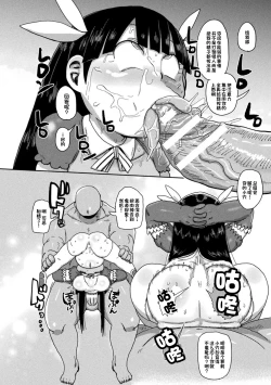 Page 38 of ようせいのまほうしょうじょがんばる！