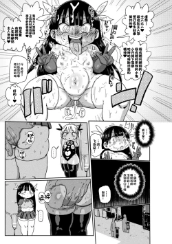 Page 43 of ようせいのまほうしょうじょがんばる！