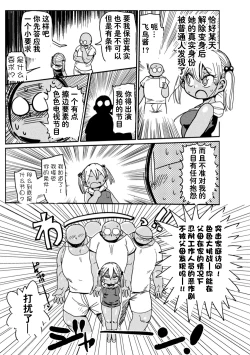 Page 7 of ようせいのまほうしょうじょがんばる！