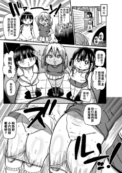 Page 99 of ようせいのまほうしょうじょがんばる！