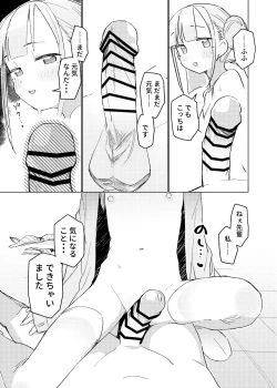 Page 20 of Jitsu Wa Senpai No Koto Ga