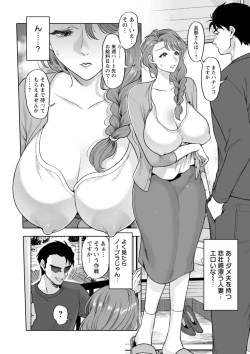 Page 76 of 乳欲温泉