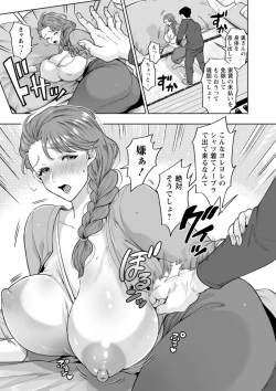 Page 77 of 乳欲温泉