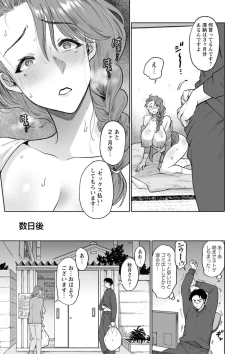 Page 85 of 乳欲温泉