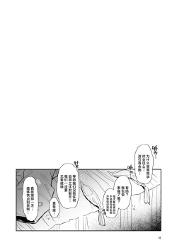 Page 17 of Kou natta no mo Anata no Sei nano yo? Senpai | 事到如今会变成这样可都是你的错哦？前辈