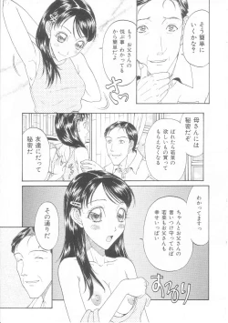 Page 129 of Musumeyo