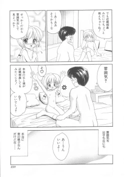 Page 159 of Musumeyo