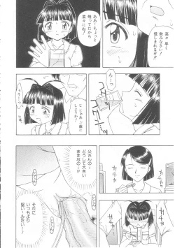 Page 198 of Musumeyo