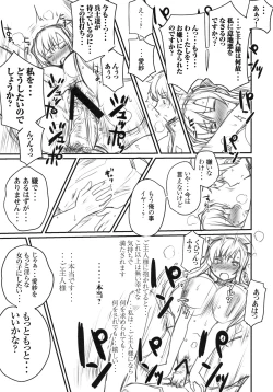 Page 12 of Hounyuuden