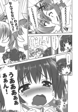 Page 18 of Hounyuuden