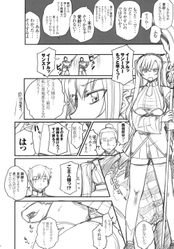 Page 9 of Hounyuuden