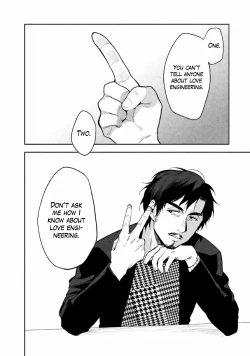 Page 13 of Boku wa Ai o Shoumei Shiyou to Omou CHAPTER 2